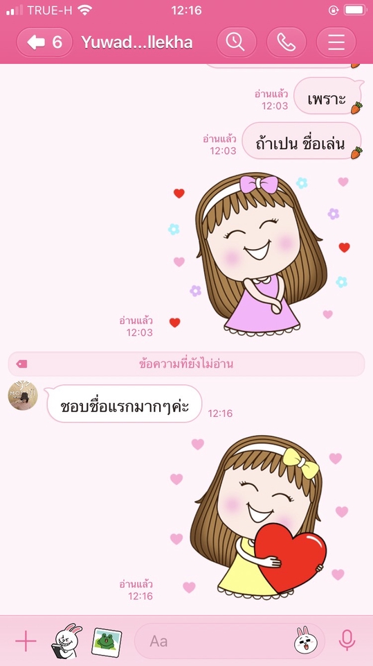 ตั้งชื่อมงคล - ตั้งชื่อมงคล ตั้งนามสกุลมงคล ตั้งชื่อเด็ก - 4