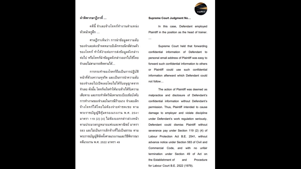 แปลไทย-อังกฤษ,อังกฤษ-ไทย เอกสารกฎหมายทุกประเภท (สัญญา, เอกสารราชการ, คำ ... แปลไทย-อังกฤษ,อังกฤษ-ไทย เอกสารกฎหมายทุกประเภท (สัญญา, เอกสารราชการ, คำ ...