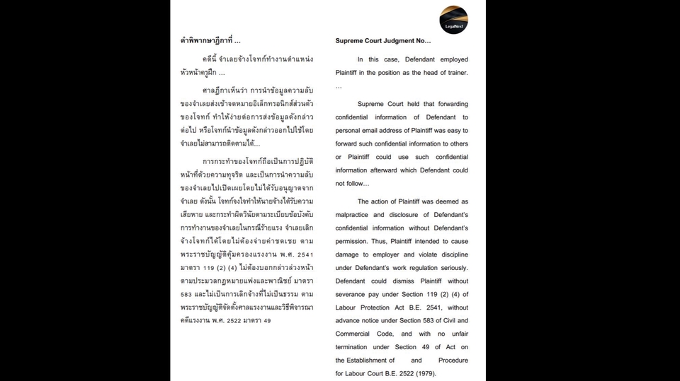 แปลภาษา - แปลไทย-อังกฤษ,อังกฤษ-ไทย เอกสารกฎหมายทุกประเภท (สัญญา, เอกสารราชการ, คำพิพากษา/คำวินิจฉัย. ข้อหารือ) - 1