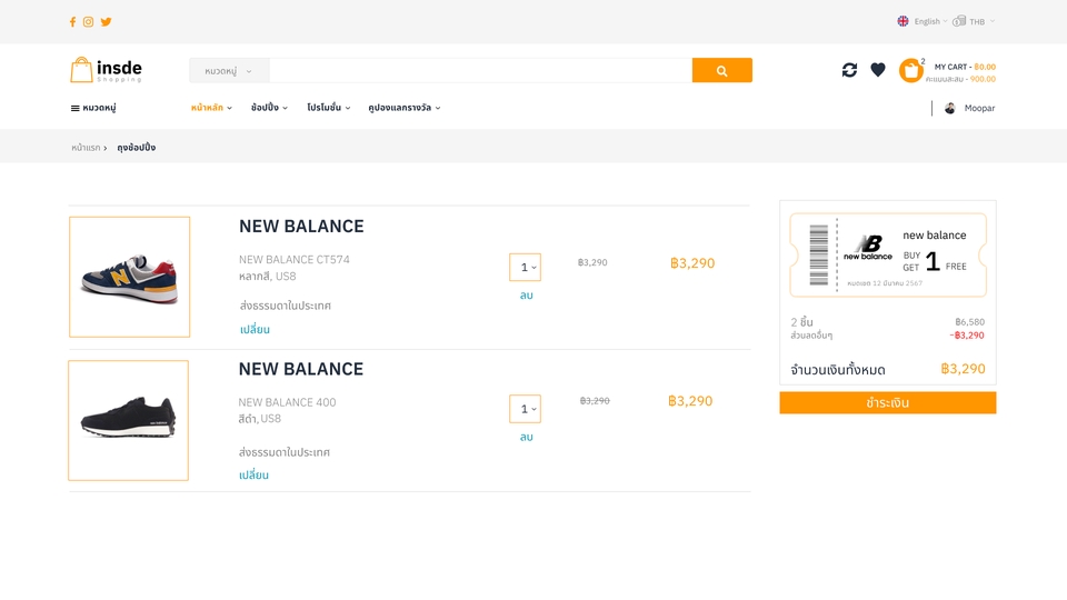 รับออกแบบ UI UX สำหรับเว็บไซต์ E-commerce