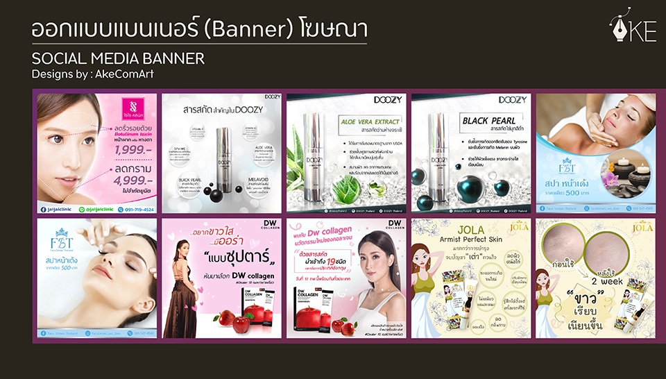 ออกแบบแบนเนอร์ banner facebook instagram เว็บไซต์
