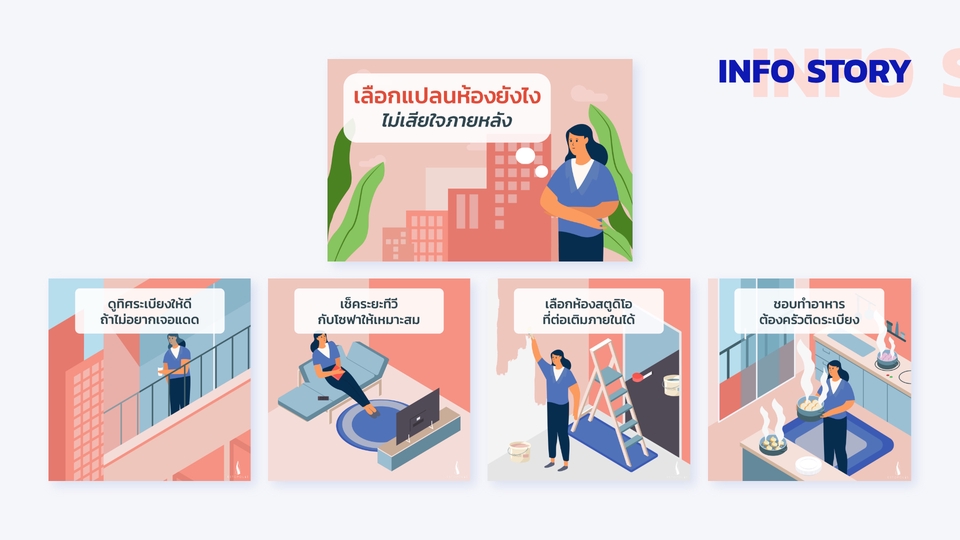 Infographics - ออกแบบ Infographic - 4