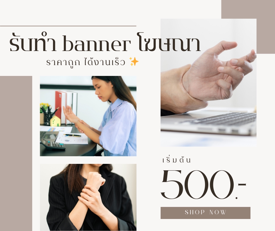 Banner โฆษณา - ออกแบบ banner / Ads / infographic  - 2