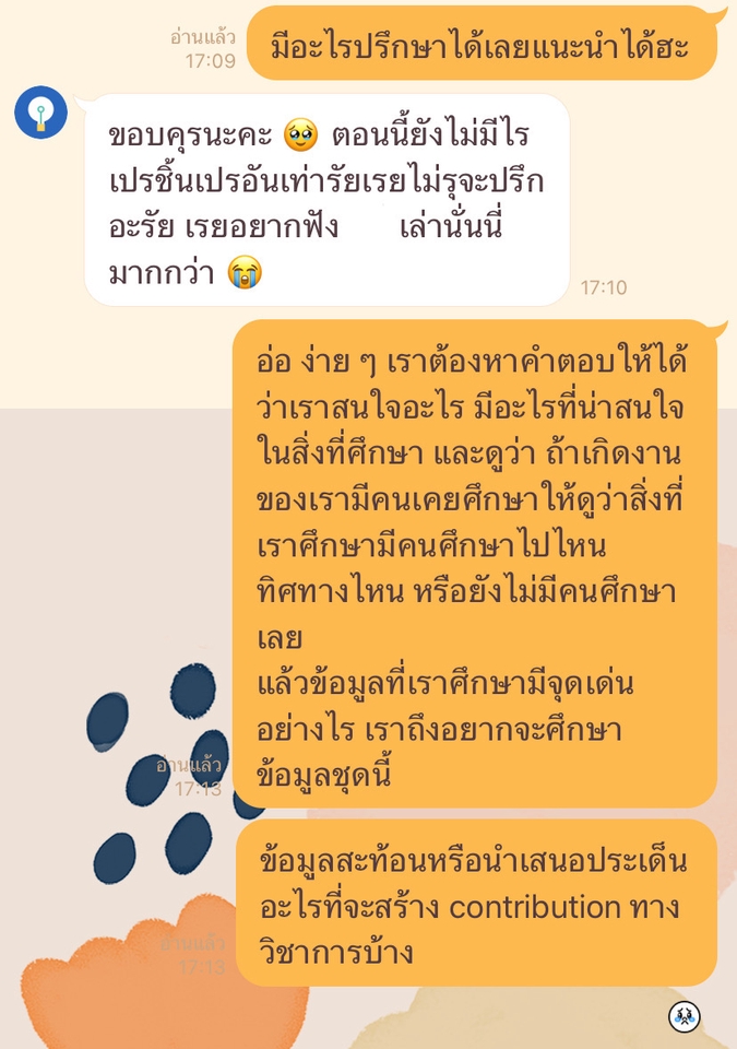 ที่ปรึกษาปัญหาชีวิต - HearHere for you รับฟัง รับปรึกษาทุกปัญหาชีวิต - 3
