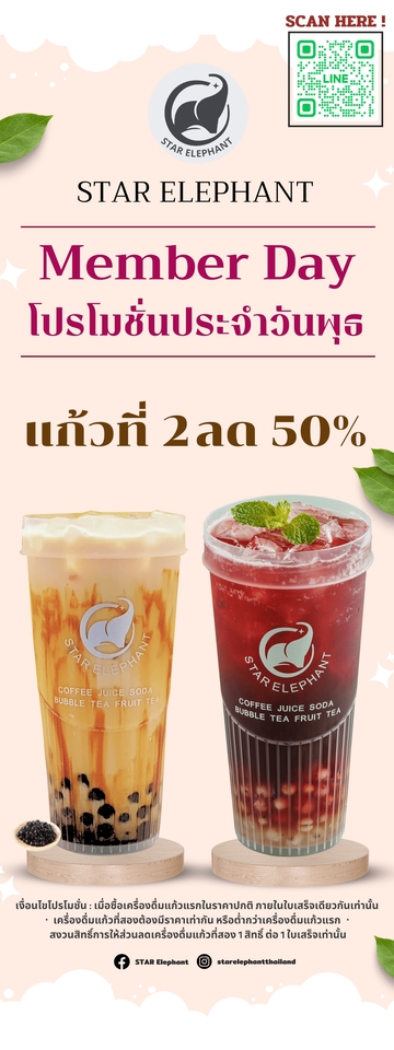 Banner โฆษณา - ออกเเบบ สื่อออนไลน์ Social media Ads - 9