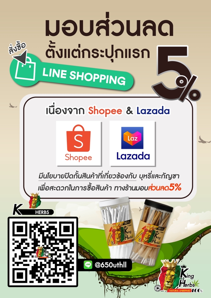 Banner โฆษณา - ออกแบบสื่อโฆษณาออนไลน์ Ads ทุกช่องทาง - 21