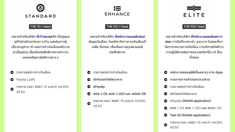 รับยื่นภาษี บุคคลธรรมดา ออนไลน์ บริการยื่นภาษีแบบมาตรฐาน ราคา 70 บาท