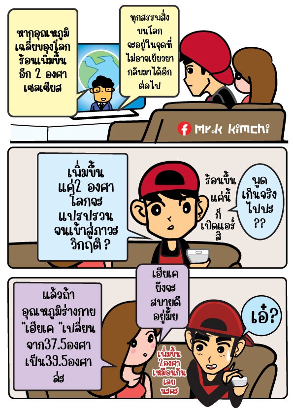 วาดภาพประกอบ - แก๊กการ์ตูนช่องเล่าเรื่องสินค้าธุรกิจคุณ ให้ลูกค้าอยากอ่านและติดตาม - 25