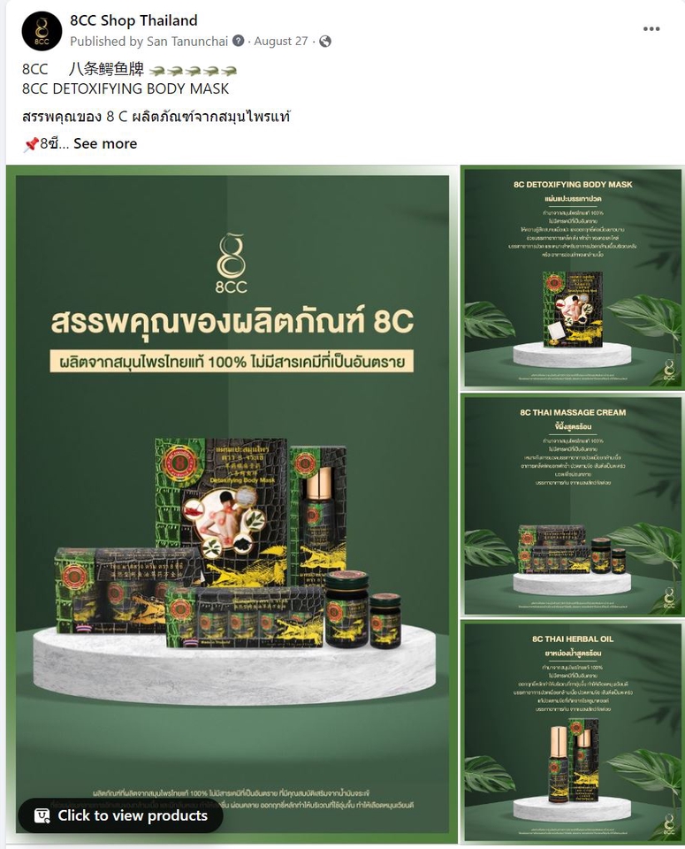 Banner โฆษณา - Content Writer and Banner Design - 3