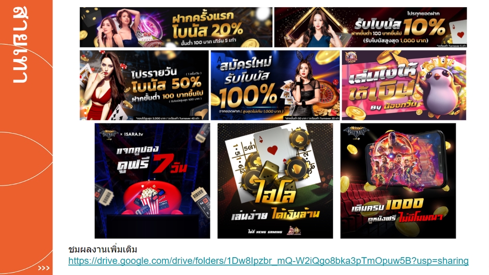 Banner โฆษณา - รับออกเเบบ Artwork, Banner for FB , IG , Line - 7