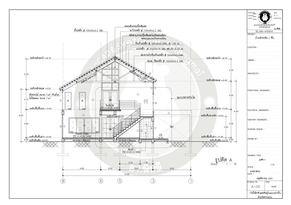 เขียนแบบวิศวกรรมและออกแบบโครงสร้าง - รับงานเขียนแบบ AutoCAD ทุกชนิด  - 5