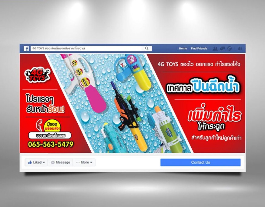 Banner โฆษณา - รับออกแบบ BANNER ONLINE โฆษณาสำหรับ FB / IG / LINE@ / WEBSITE / ETC. - 12