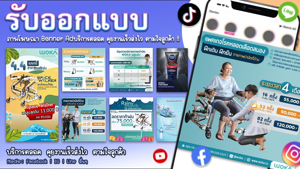 Banner โฆษณา - รับออกแบบกราฟิก ปกยูทูป ภาพโฆษณา Banner Ad บริการตลอด คุยงานเร็วส่งไว ตามใจลูกค้า !! - 1