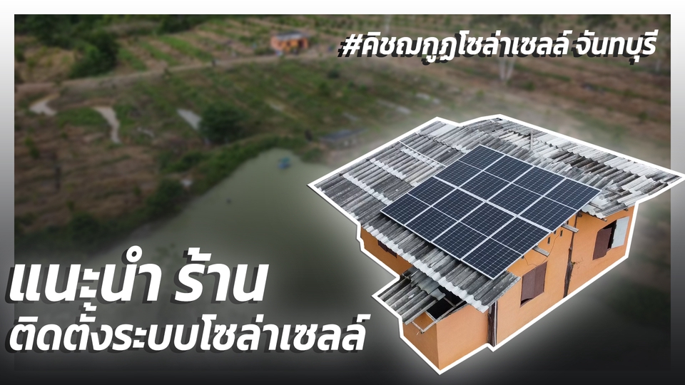 ถ่ายและตัดต่อวีดีโอ - รับงานตัดต่อวีดีโอ ทุกชนิด บนแพลตฟอร์มต่างๆ ( YouTube , Facebook , TikTok ) - 8