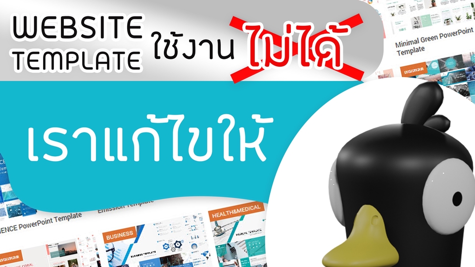 รับทำเว็บไซต์ สร้างเว็บไซต์  เว็บไซต์สำเร็จรูป เว็บราคาถูก  รับทำเว็บไซต์ราคาถูก  แก้ไขเว็บไซต์  รับทำเว็บ  รับทำเว็บไซต์