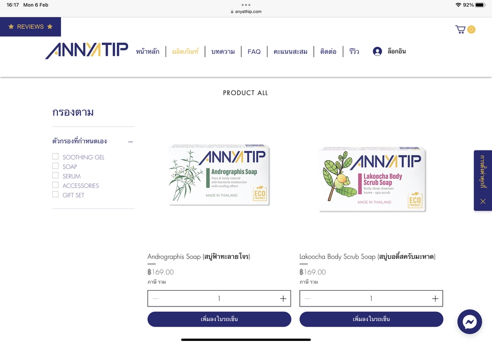 Web Development - ออกแบบและสร้างเว็บไซน์โดย WIX - 6