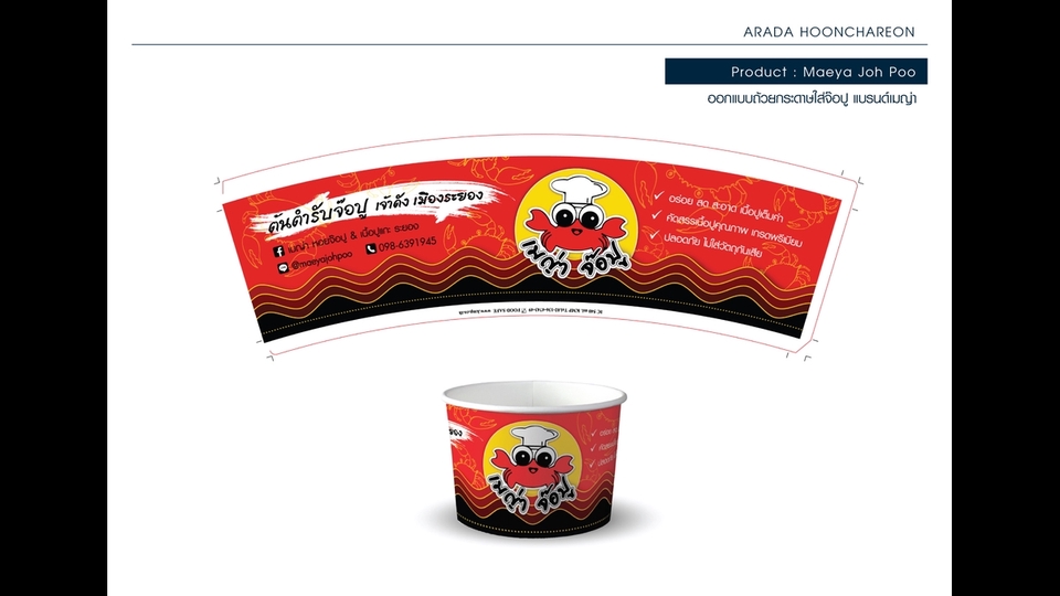 Label & Packaging - Packaging Design - 4