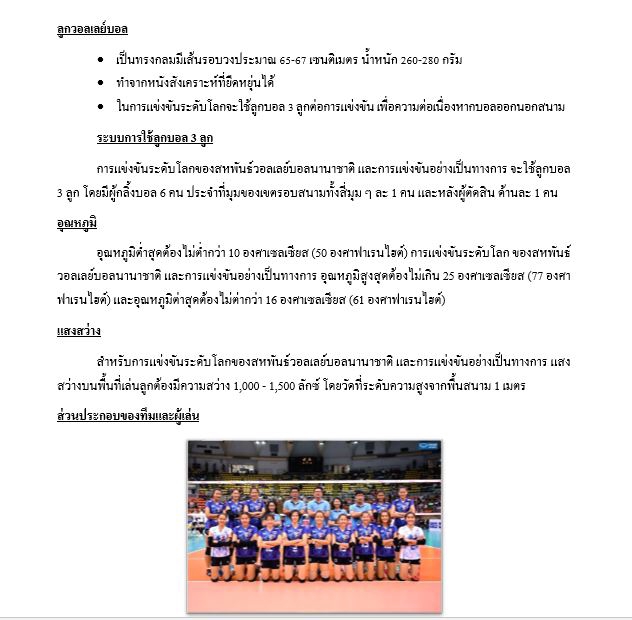 พิมพ์งาน และคีย์ข้อมูล - รับพิมพ์งานทั้งภาษาไทย ภาษาอังกฤษ พร้อมตรวจสอบความถูกต้อง ทั้งตัวสะกด รูปแบบการจัดหน้ากระดาษ - 9