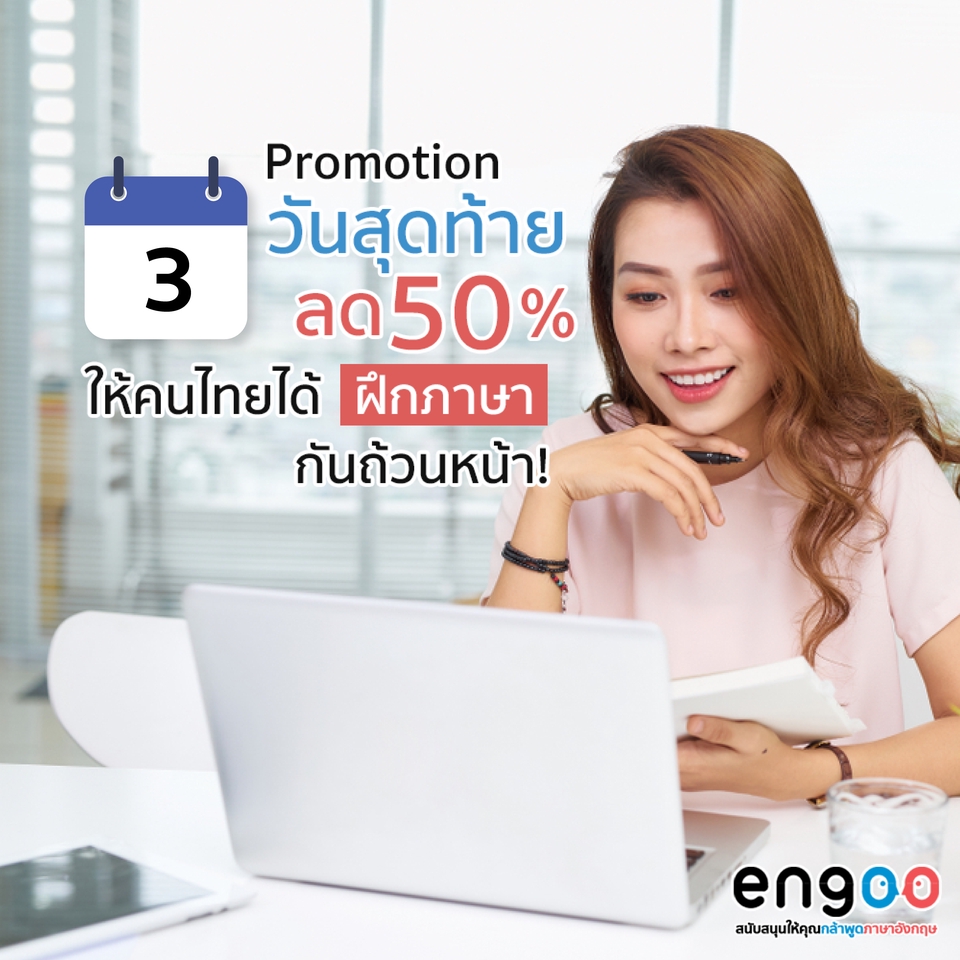 Banner โฆษณา - ออกแบบสื่อออนไลน์ ประกอบคอนเทนต์ (FB/IG/LINE) - 20