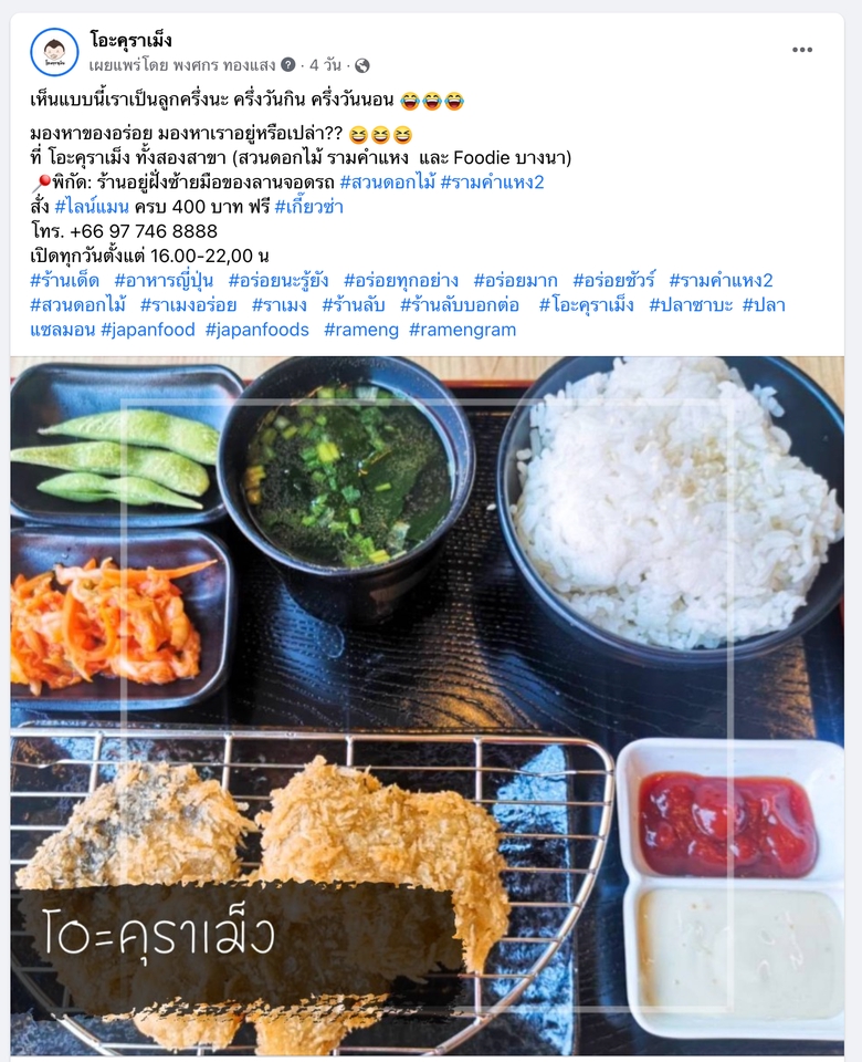 แอดมินดูแลเพจ เว็บไซต์ และร้านค้าออนไลน์ - รับดูแลเพจ ครบวงจร สร้างคอนเทนต์ ทำกราฟฟิก ลงโฆษณา ครบจบในที่เดียว - 10