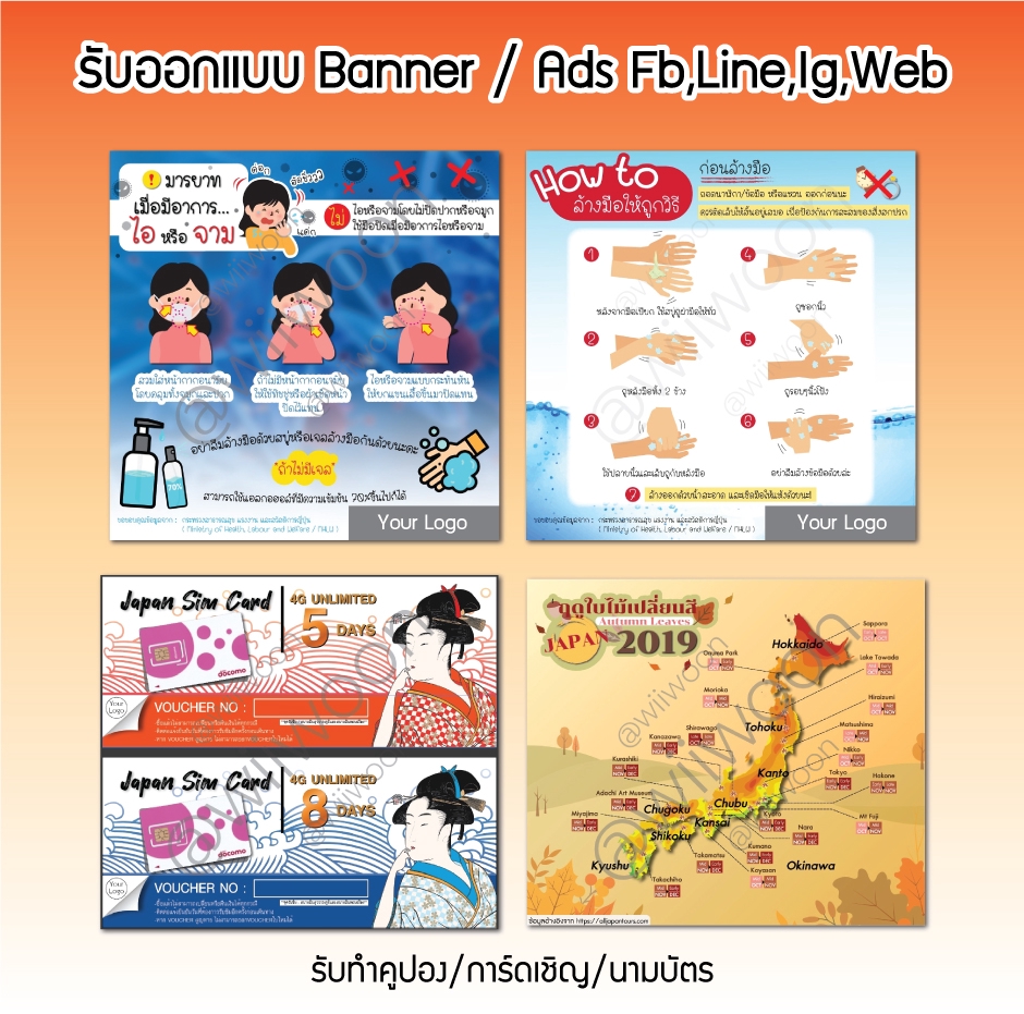 Banner โฆษณา - ออกแบบสื่อโฆษณา โพสลงShopee/FB/Line/IG/ปกคลิปยูทูป - 4