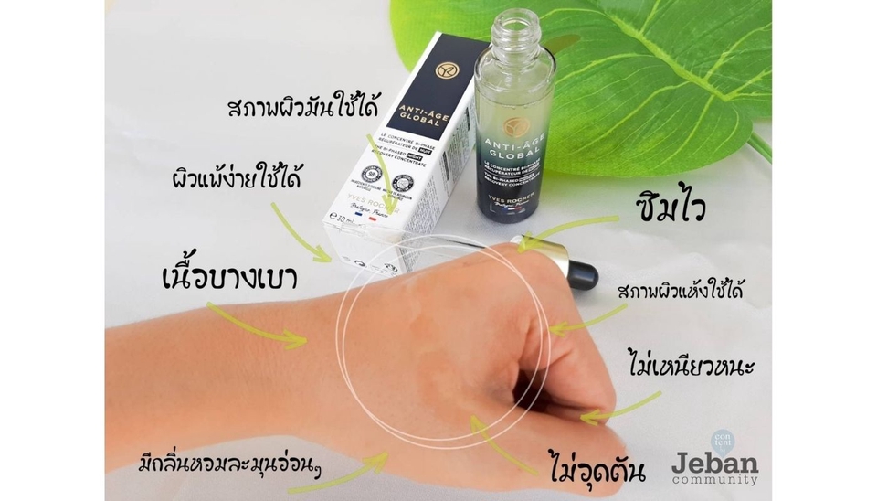 เขียนรีวิว - รับเขียนรีวิวสินค้า โปรโมทลง Facebook,IG,Jeban,Blog,เว็บอื่น ๆ - 8