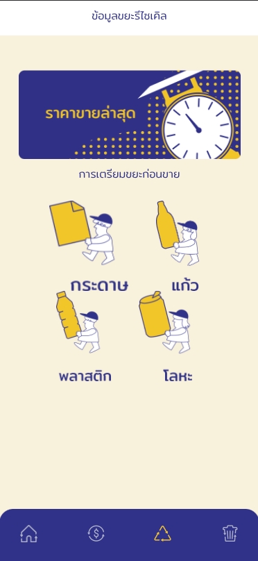 Mobile Application - รับทำ Mobile Application ทำทั้งระบบ IOS และ Android - 30