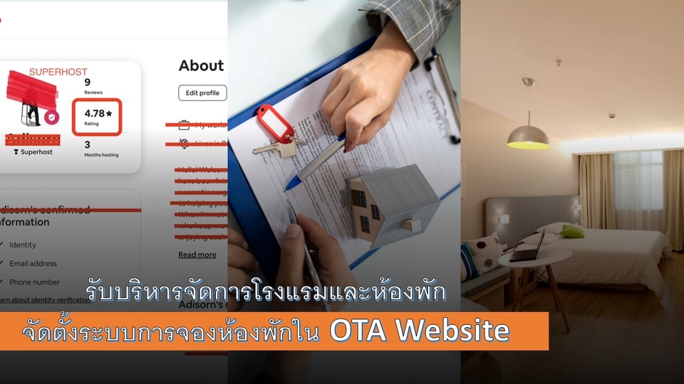เปิดร้านค้าออนไลน์และลงสินค้า - รับสร้างระบบการจองห้องพักในแพลตฟอร์มจองห้องพักออนไลน์ OTA ต่างๆ เช่น booking,agoda - 1