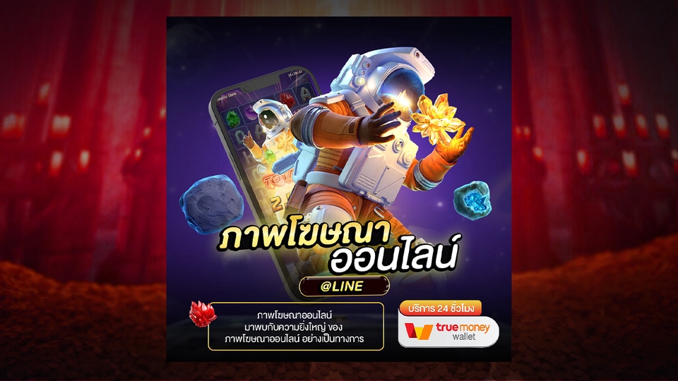 Banner โฆษณา - ออกแบบภาพโฆษณาออนไลน์ ADS BANNER GIF   - 3