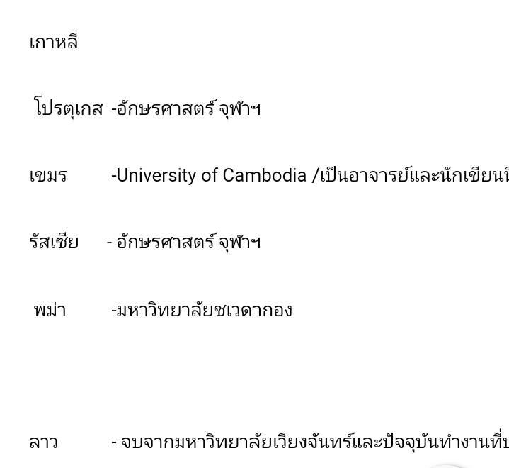 แปลภาษา - รับแปลภาษา ทุกภาษา - 4