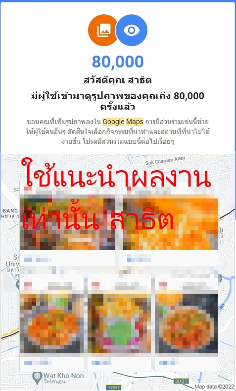 Google Map & My Business - รับปักหมุดธุรกิจ ร้านค้า โรงแรม รีสอร์ท ร้านอาหาร พร้อมทำโฆษณา - 5