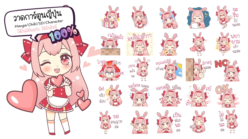 ออกแบบ Character & Mascot - วาดการ์ตูนน่ารัก สไตล์ญี่ปุ่น - 6