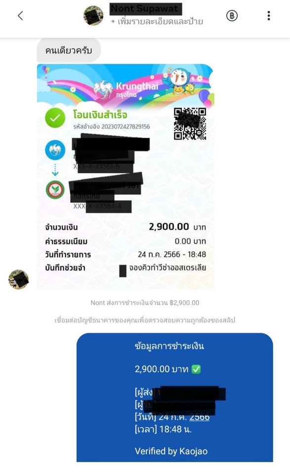 แอดมินดูแลเพจ เว็บไซต์ และร้านค้าออนไลน์ - Sale Admin - 12