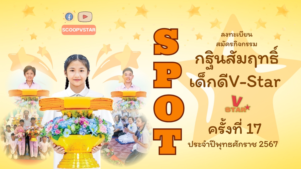 เขียนบทความ - เขียบนบทโทรทัศน์ - สารคดี - พรีเซนเทชั่น - บรรยายสตอรี่บอร์ด - 5