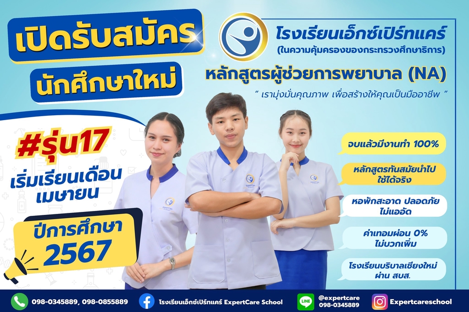 Banner โฆษณา - รับออกแบบ Banner โฆษณา ราคาถูก - 6