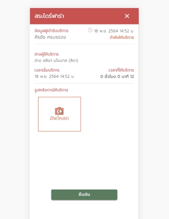 Web Development - รับพัฒนา / แก้ไข / แก้บัค Nuxtjs, Vuejs, Nodejs ,PHP - 12