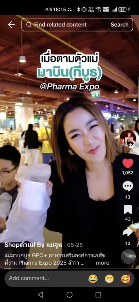 รับถ่ายวีดีโองานอีเว้นท์ ตัดต่อวีดีโอ Pharma Expo