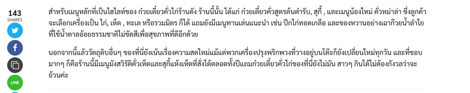 เขียนบทความ - เขียนคอนเทนต์ SEO คุณภาพ เหมือนมี Editor ประจำ เขียนรีวิว ลงสื่อต่างๆ นิตยสาร เว็บไซต์ Facebook ฯลฯ - 16