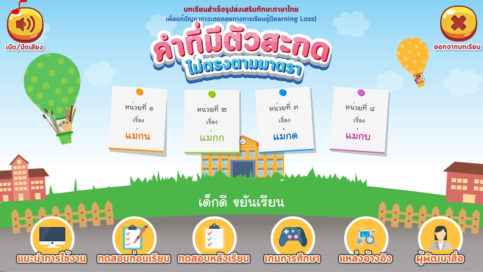 รับทำแอนิเมชั่น รับทำ animation 3d รับทำ 2d animation ผลิตงาน 3d animation