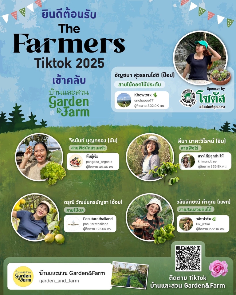 เน็ตไอดอลและบล็อกเกอร์รีวิว - รับรีวิวผลิตภัณฑ์ บริการ หรือโครงการ เกี่ยวกับสิ่งแวดล้อม การเกษตร ปลูกต้นไม้ ยั่งยืน gogreen - 16