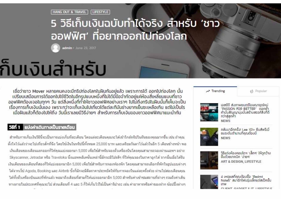 รับเขียนบทความภาษาไทย บทความSEO เขียนคอนเทนต์