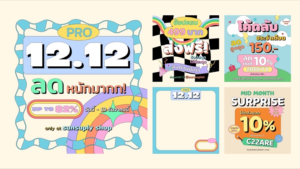 Banner โฆษณา - ออกแบบแบนเนอร์ โฆษณา ทันสมัยไม่เหมือนใคร - 6