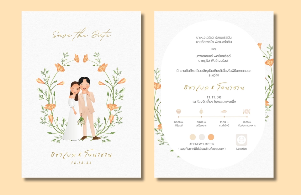 สื่อสิ่งพิมพ์และนามบัตร - รับออกแบบการ์ดเชิญทุกประเภท (บวช/แต่ง/ขึ้นบ้านใหม่/กฐิน-ผ้าป่า/งานสีดำ/งานวันเกิด/งานเกษียณ) - 8