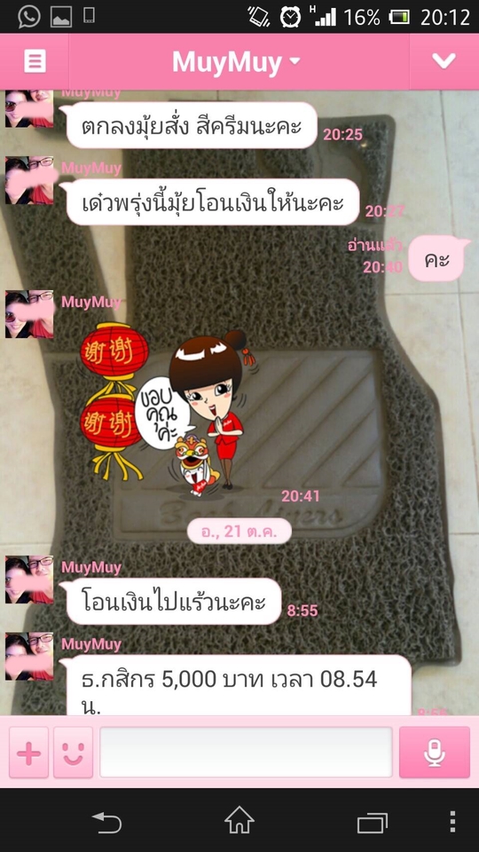 รับงานแอดมินตอบแชทลูกค้า ดูแลร้านค้าออนไลน์ ขายสินค้าผ่านไลน์