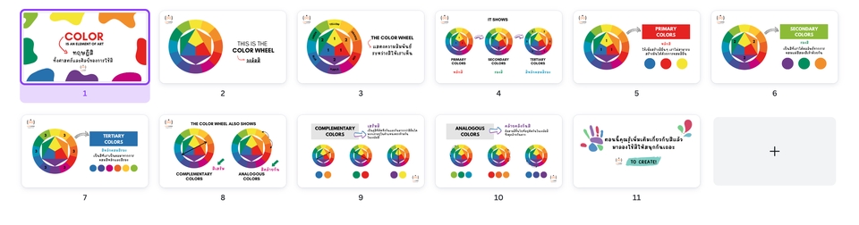 Presentation - Presentaton งานนำเสนอสำหรับการนำไปสอนหนังสือ - 13