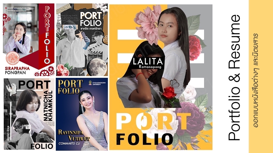 Portfolio & Resume - Portfolio&Resume สมัครงาน/เรียนต่อ ออกแบบตามใจลูกค้า - 1