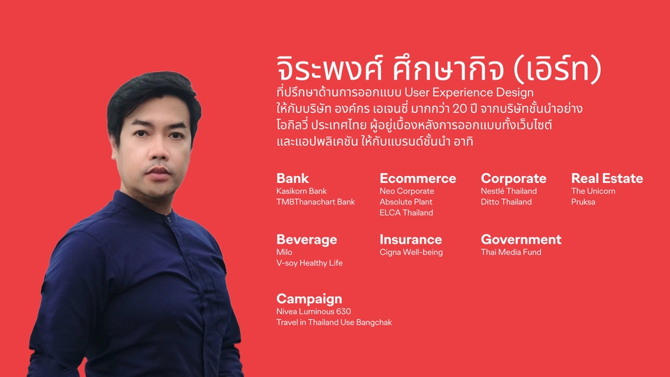 รับตรวจสอบ UX UI โดยไม่ต้องจ้างคนออกแบบ