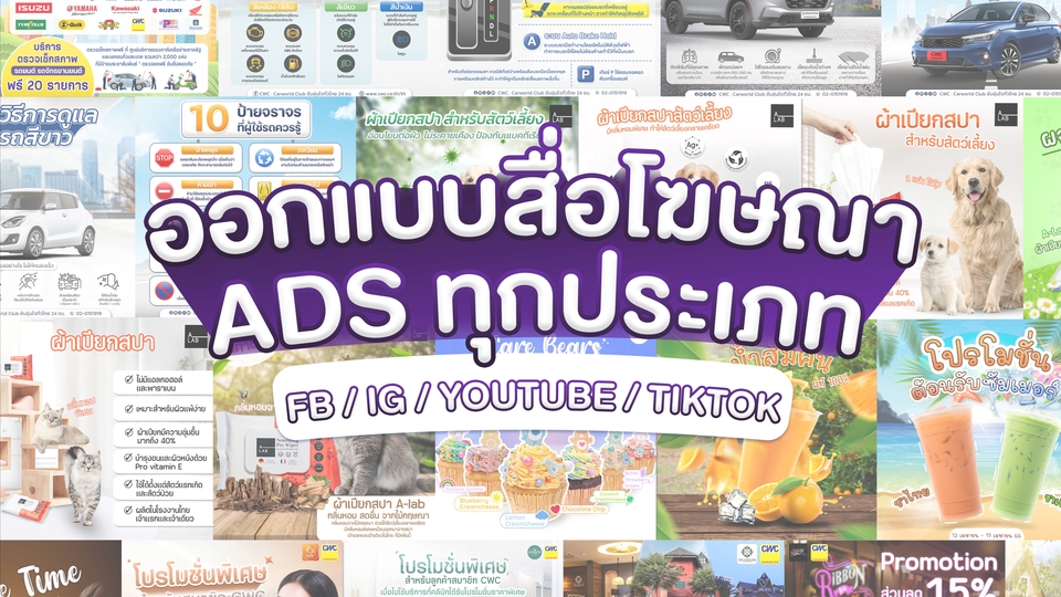 Banner โฆษณา - รับออกแบบ Banner โฆษณาสินค้า Online - 1