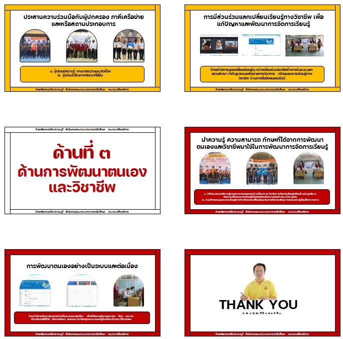 Presentation - รับทำ Powerpoint ดีไซน์สร้างสรรค์และทางการ - 3