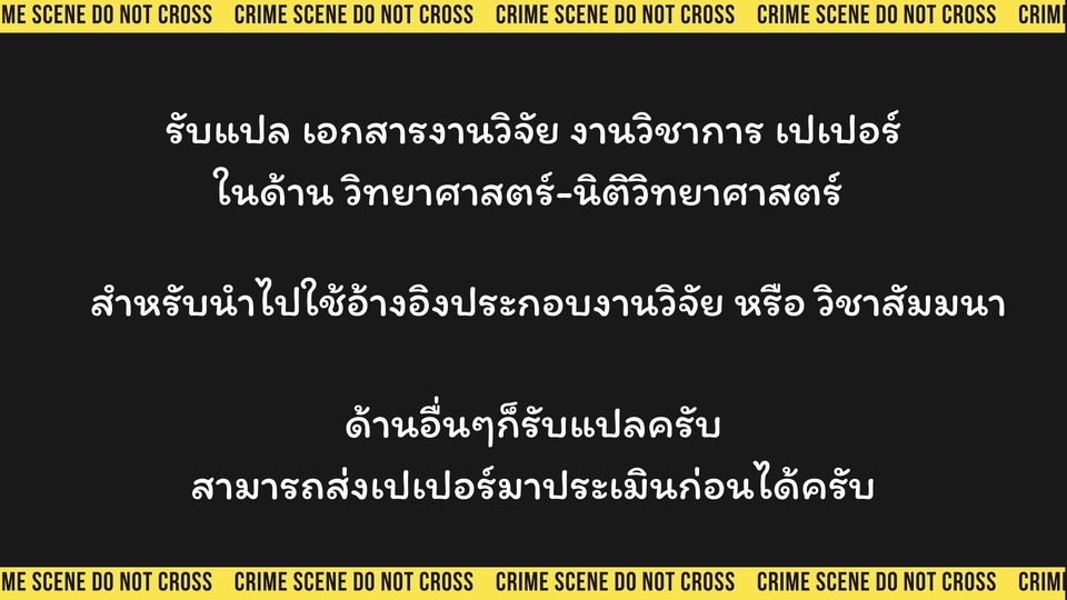 แปลภาษา - แปลเปเปอร์งานวิจัย-วารสารวิชาการ เพื่อประกอบงานวิจัยหรือวิชาสัมมนา - 3
